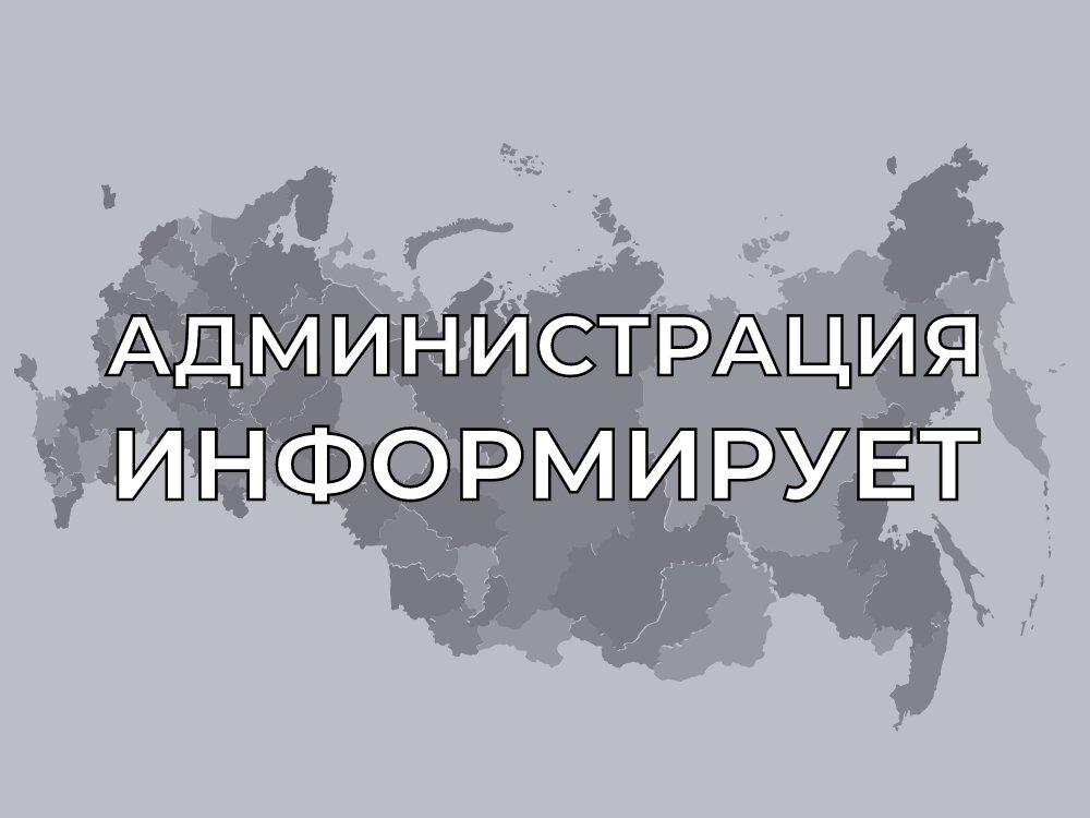 Постановление № 50 от 05 апреля 2022 года Об определении места сбора гуманитарной помощи для жителей Донецкой и Луганской народных республик